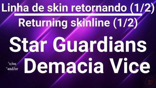 赛季至臻爆料最新消息,全新英雄、神秘皮肤及重大更新前瞻  第3张