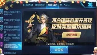 王者蛇年新皮肤爆料最新,神秘蛇影，华丽蜕变，等你揭晓！  第3张