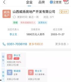 温县房产爆料最新消息网,揭秘市场走势与热门项目曝光  第2张