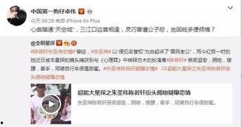 卓伟爆料的小视频,小视频揭露娱乐圈惊人内幕  第2张