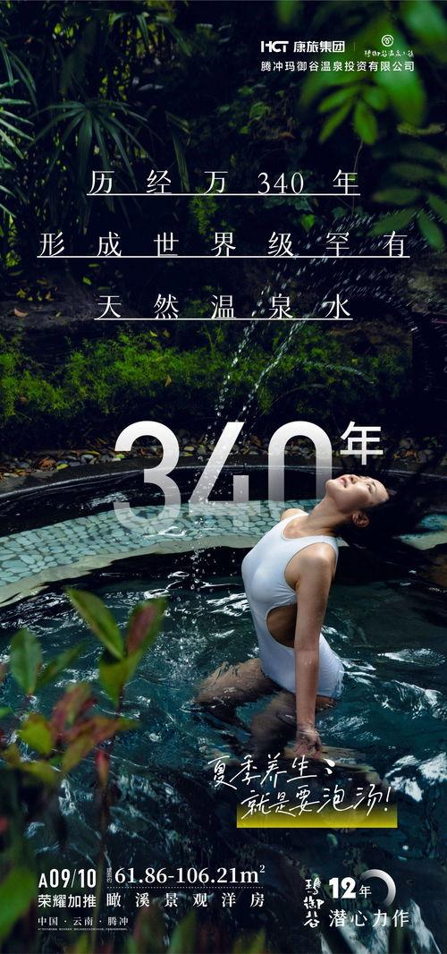 夏日温泉电影在线观看,浪漫邂逅,温暖时光 第3张 夏日温泉电影在线观看,浪漫邂逅,温暖时光 第3张