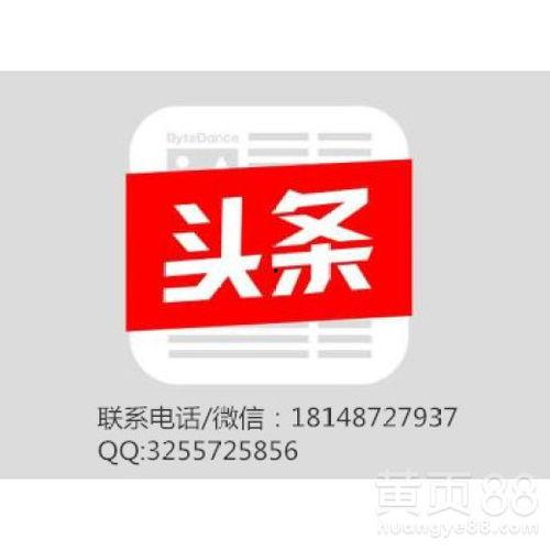 今日头条石家庄爆料热线,今日头条聚焦民生，倾听市民心声  第3张
