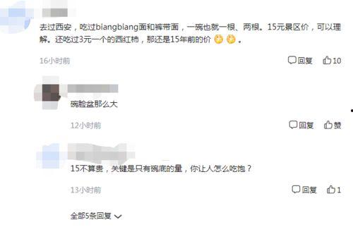 西安白鹿原爆料最新消息,揭秘事件背后真相 第1张 西安白鹿原爆料最新消息,揭秘事件背后真相 第1张